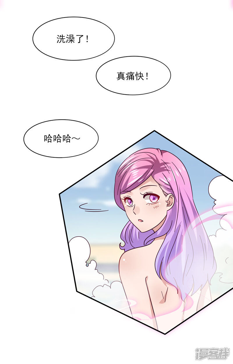 【兽宠女皇】漫画-（第23话 洗澡都能遇到色狼！）章节漫画下拉式图片-19.jpg