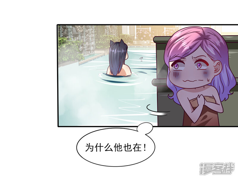 【兽宠女皇】漫画-（第23话 洗澡都能遇到色狼！）章节漫画下拉式图片-22.jpg