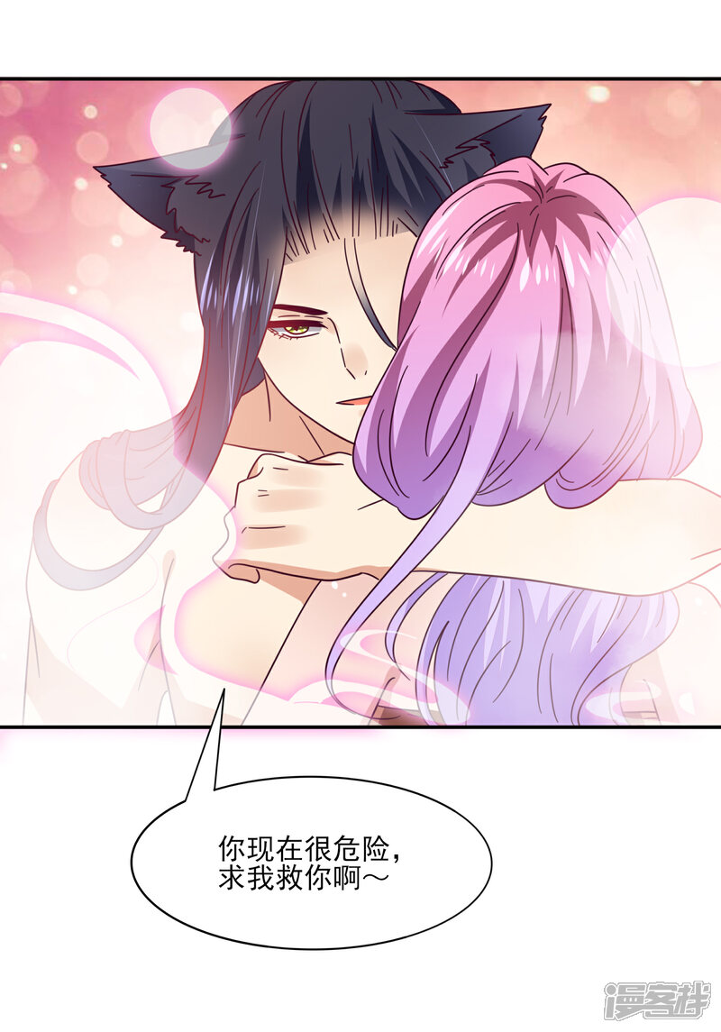 【兽宠女皇】漫画-（第23话 洗澡都能遇到色狼！）章节漫画下拉式图片-28.jpg