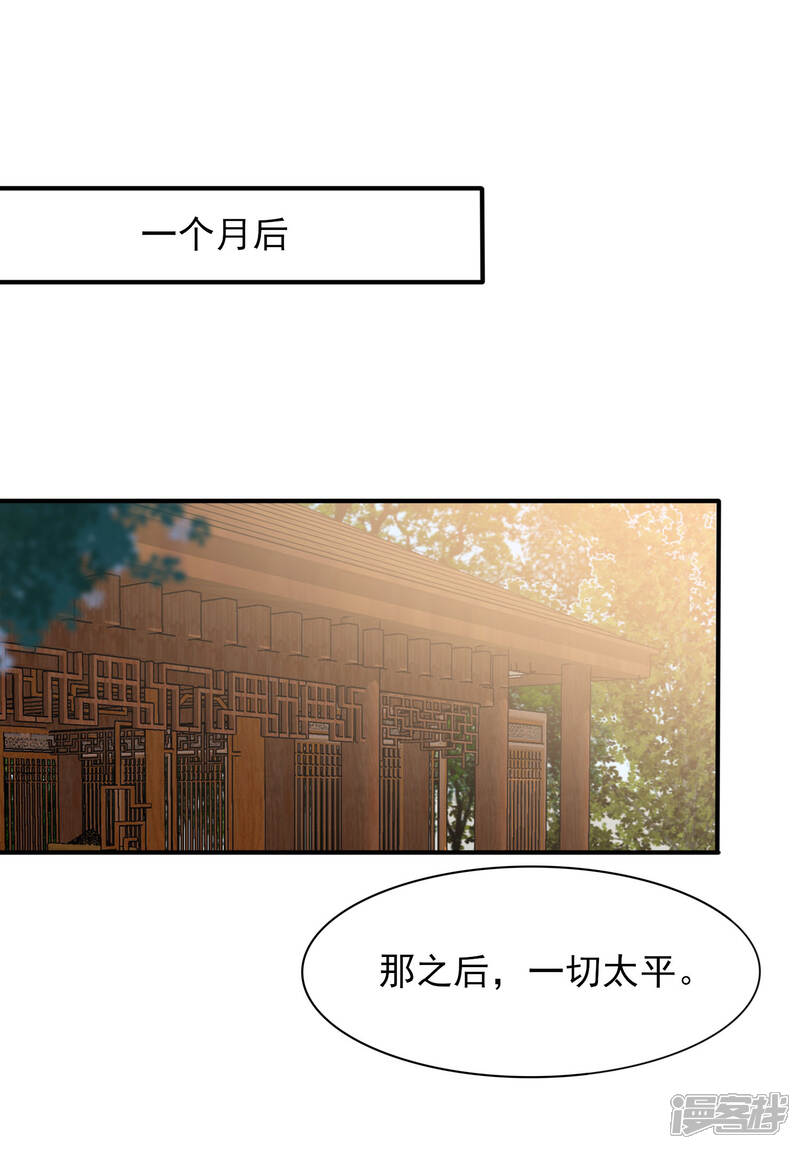 【兽宠女皇】漫画-（第29话 我要向你求婚）章节漫画下拉式图片-2.jpg