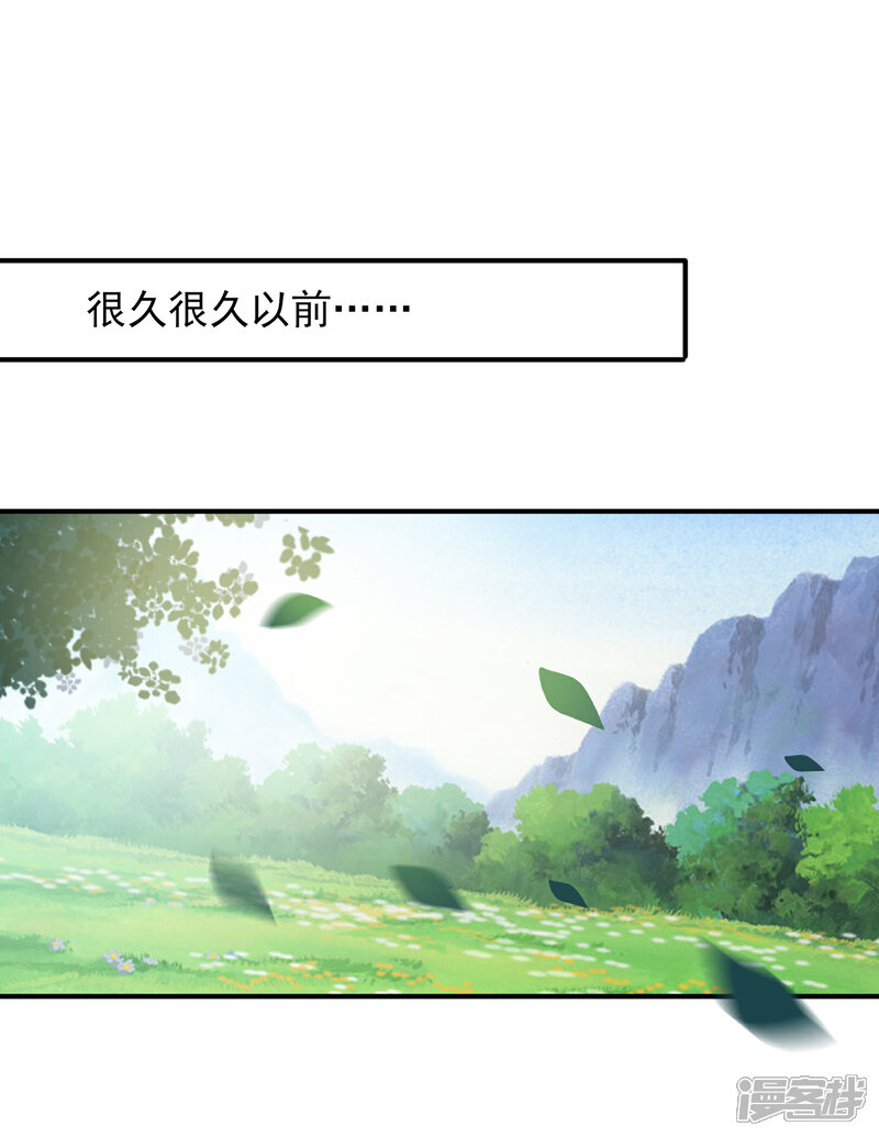 【兽宠女皇】漫画-（第30话 恋爱是糖，兔兔要吃~）章节漫画下拉式图片-2.jpg
