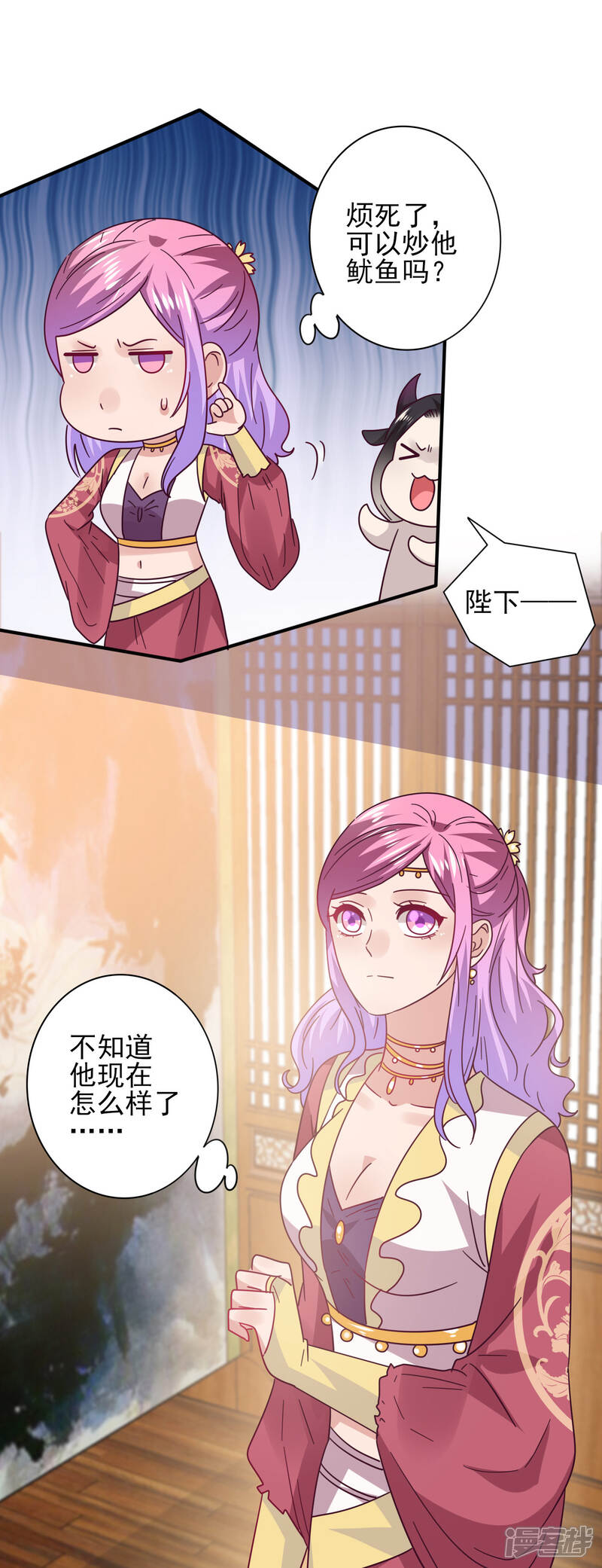 【兽宠女皇】漫画-（第29话 我要向你求婚）章节漫画下拉式图片-11.jpg