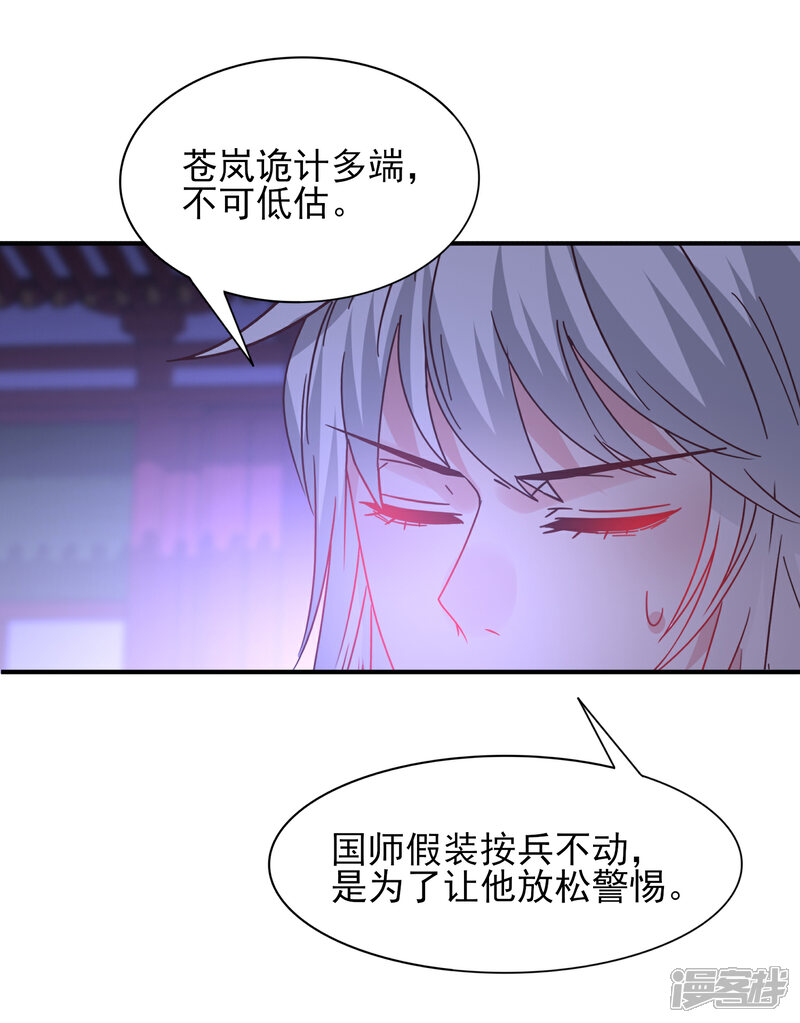 【兽宠女皇】漫画-（第27话 小狼狼有大麻烦了！）章节漫画下拉式图片-29.jpg