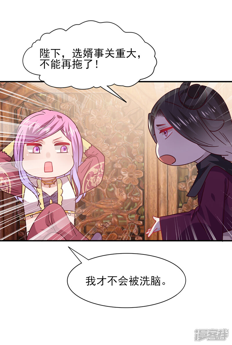 【兽宠女皇】漫画-（第30话 恋爱是糖，兔兔要吃~）章节漫画下拉式图片-7.jpg