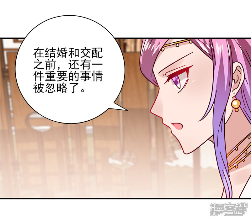 【兽宠女皇】漫画-（第30话 恋爱是糖，兔兔要吃~）章节漫画下拉式图片-9.jpg