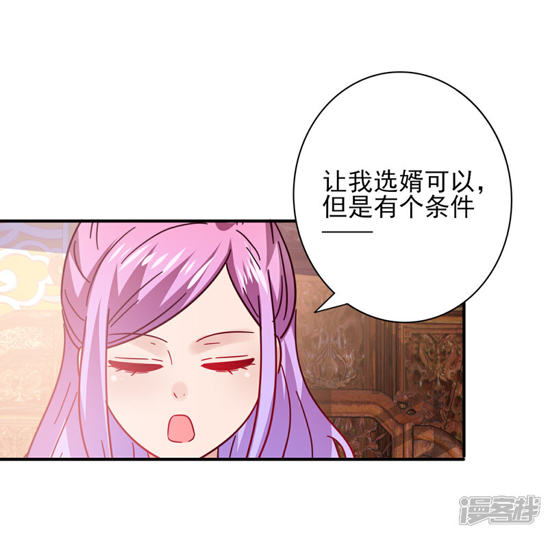 【兽宠女皇】漫画-（第30话 恋爱是糖，兔兔要吃~）章节漫画下拉式图片-12.jpg