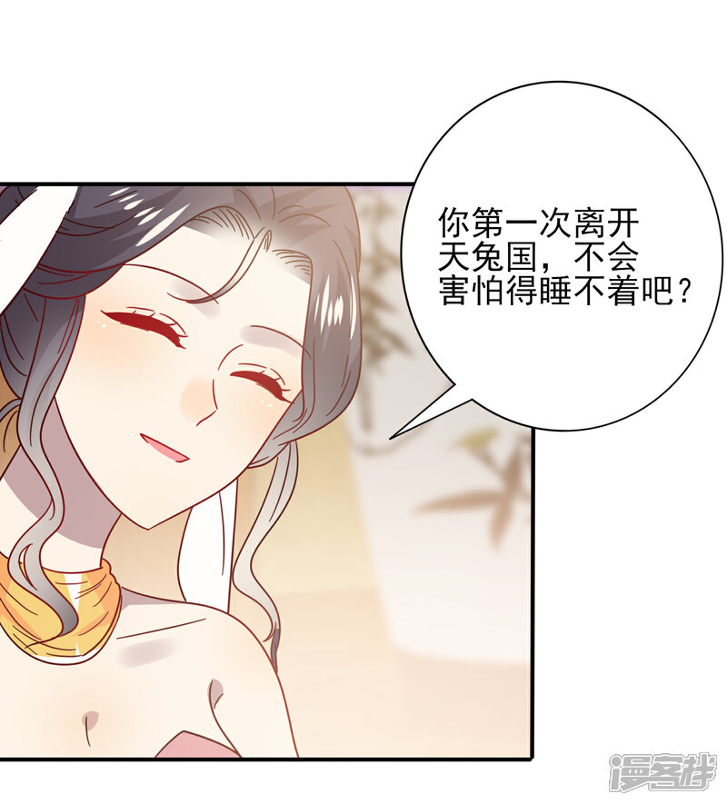 【兽宠女皇】漫画-（第33话 谁敢去蹦极？）章节漫画下拉式图片-3.jpg