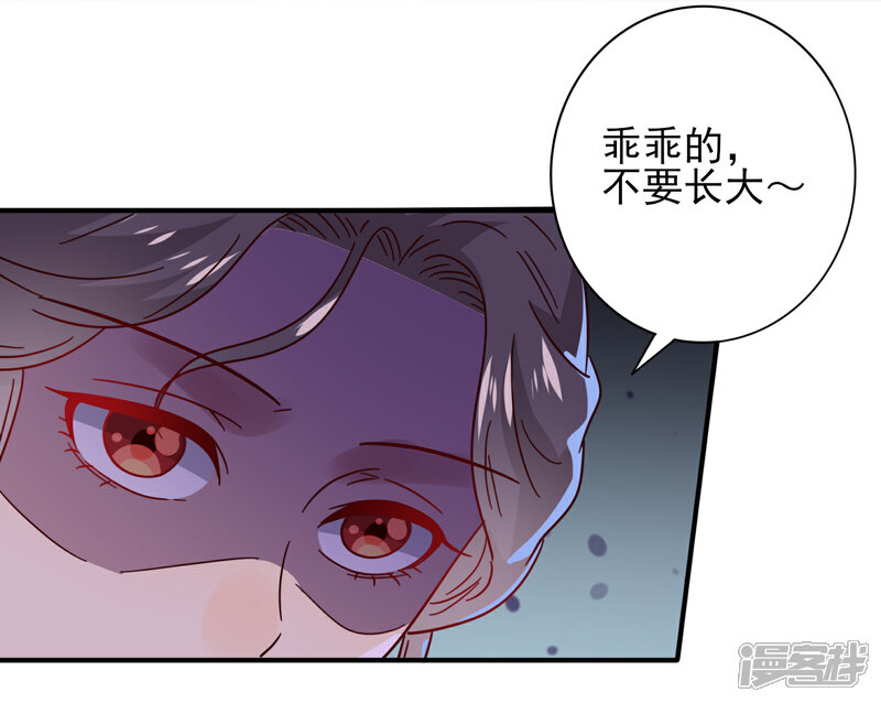 【兽宠女皇】漫画-（第33话 谁敢去蹦极？）章节漫画下拉式图片-7.jpg