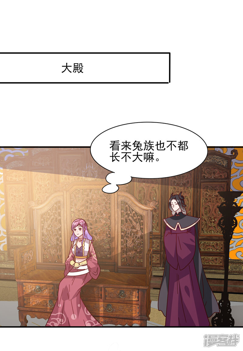 【兽宠女皇】漫画-（第33话 谁敢去蹦极？）章节漫画下拉式图片-10.jpg