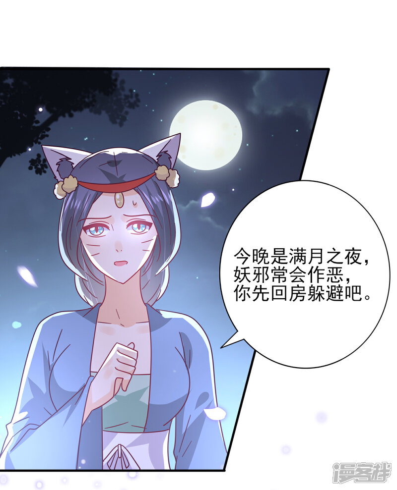 【兽宠女皇】漫画-（第36话 溯七的秘密）章节漫画下拉式图片-20.jpg