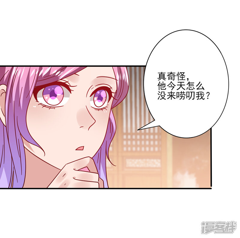 【兽宠女皇】漫画-（第31话 你选谁陪你睡觉觉？）章节漫画下拉式图片-23.jpg