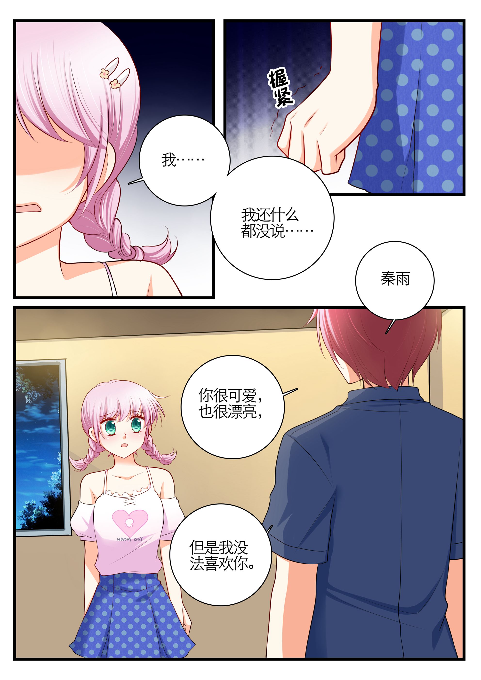 /template/pc/baozi/image/load.gif