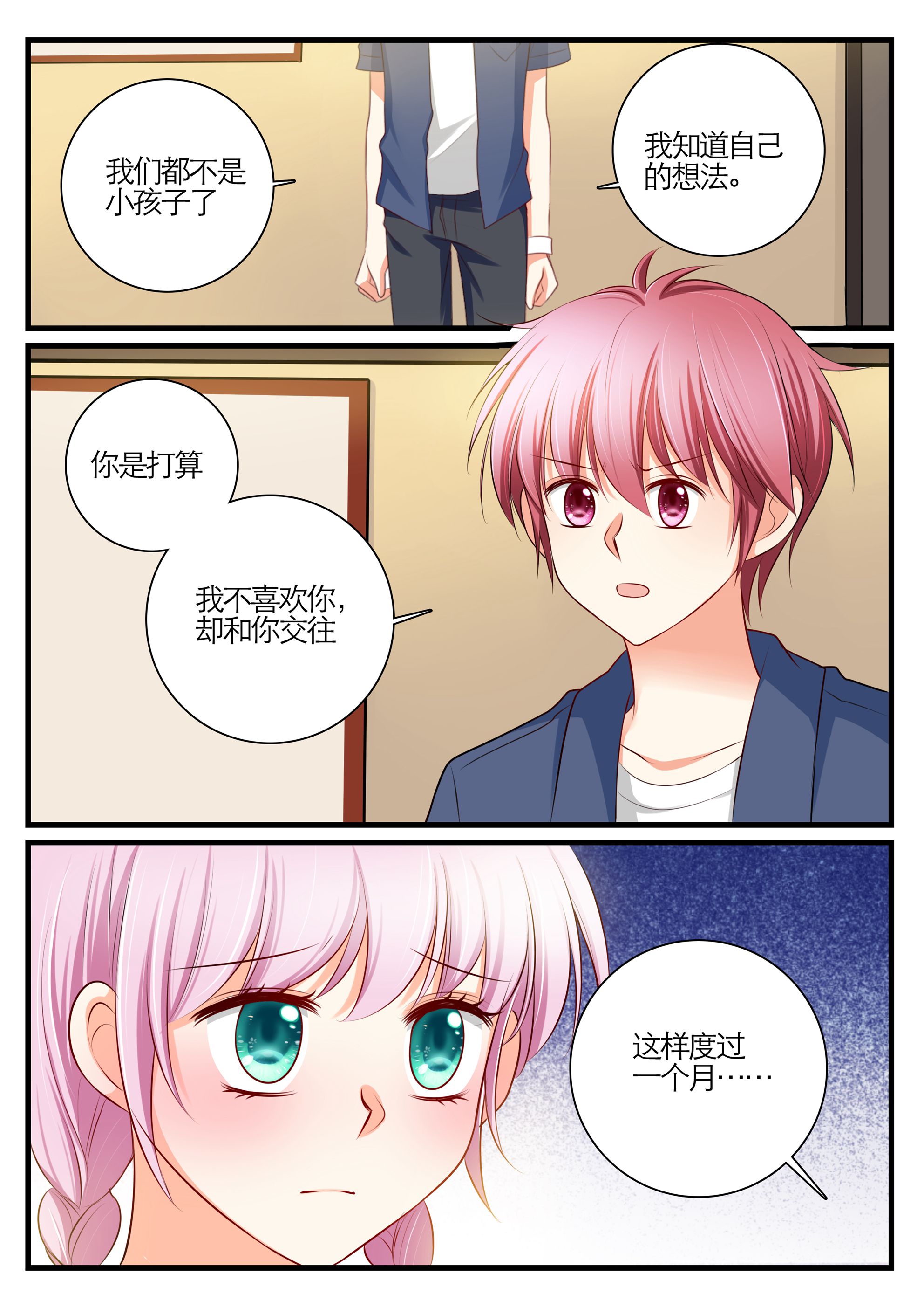 /template/pc/baozi/image/load.gif