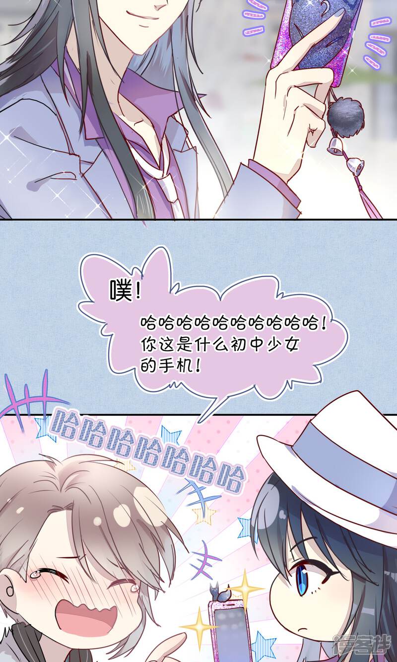 第42话第11页 妖怪恋爱吧漫画在线免费观看阅读 西瓜漫画