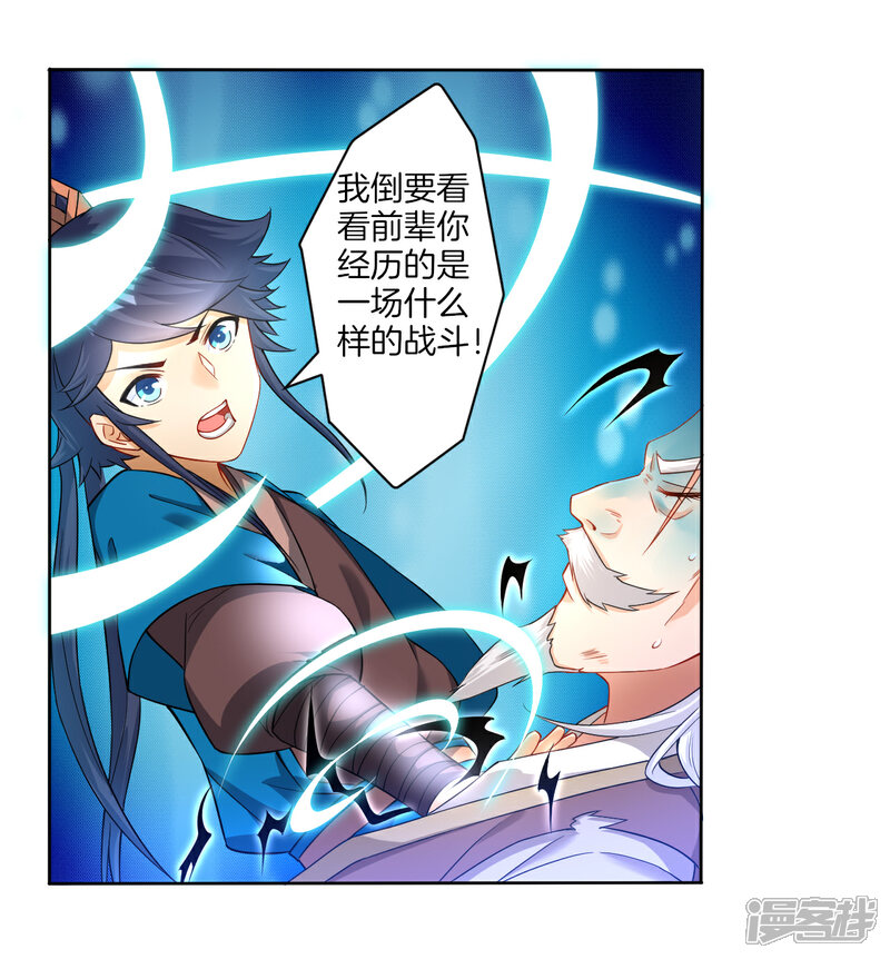 【一等家丁】漫画-（第31话 天罚克星）章节漫画下拉式图片-11.jpg