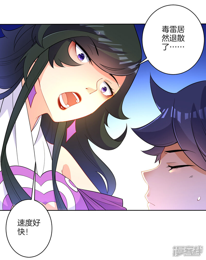 【一等家丁】漫画-（第31话 天罚克星）章节漫画下拉式图片-24.jpg