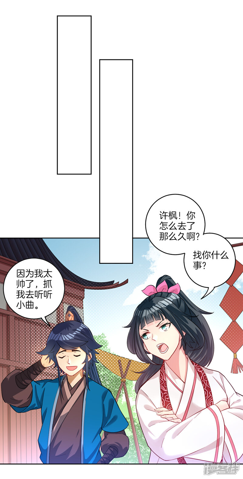 【一等家丁】漫画-（第31话 天罚克星）章节漫画下拉式图片-33.jpg