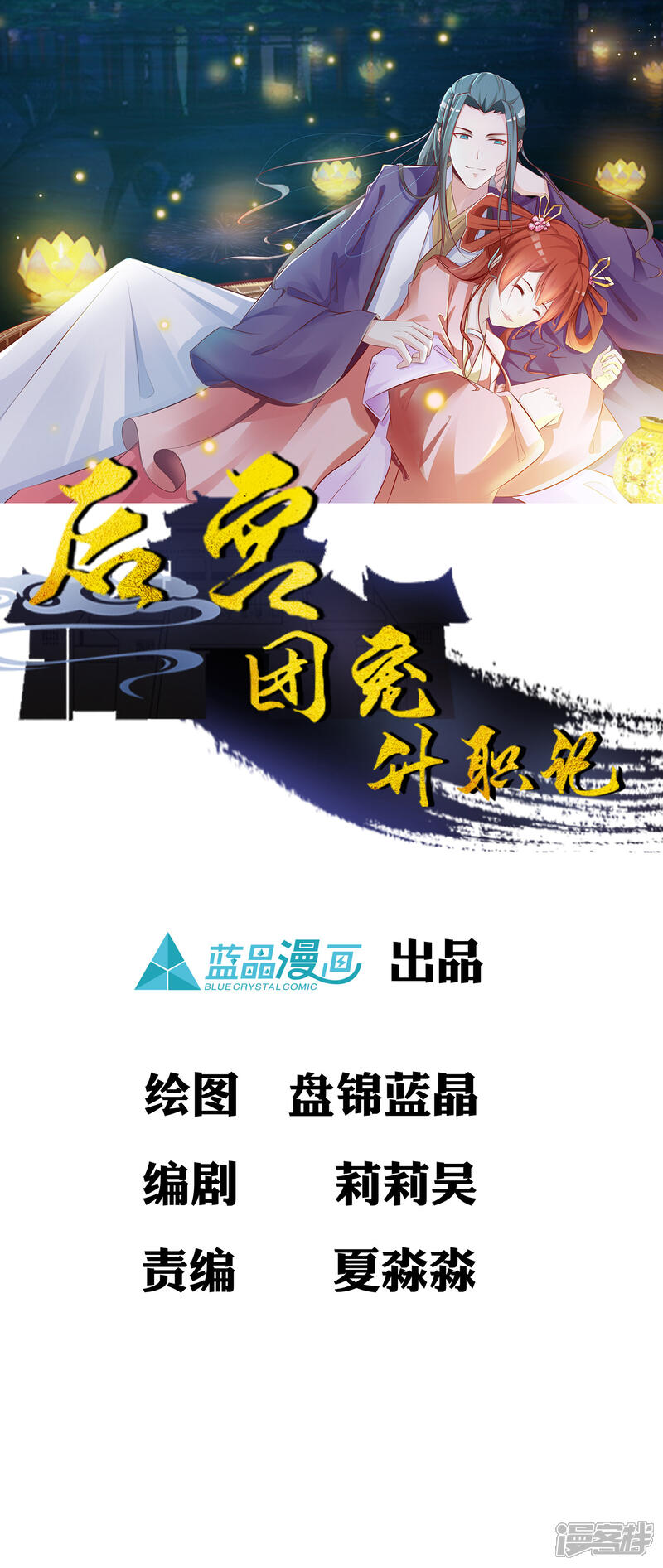 论炮灰如何成为团宠百度云 论炮灰如何成为团宠24