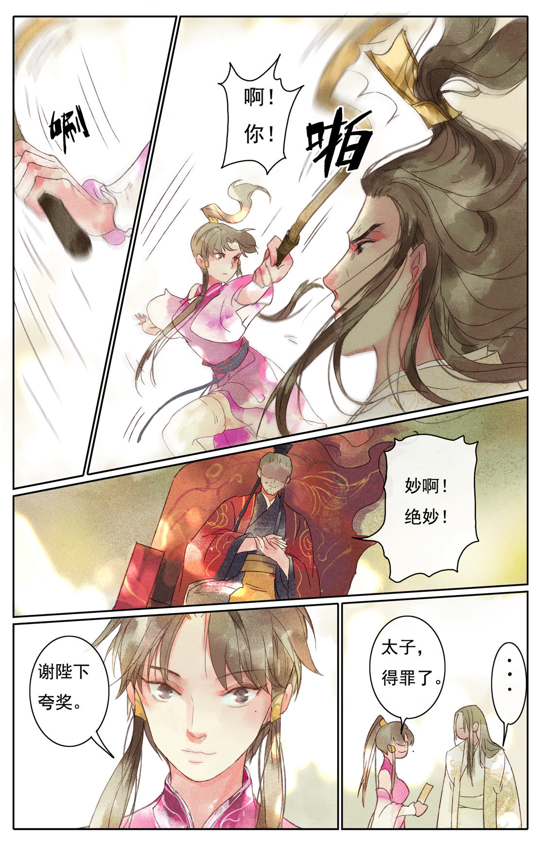 12