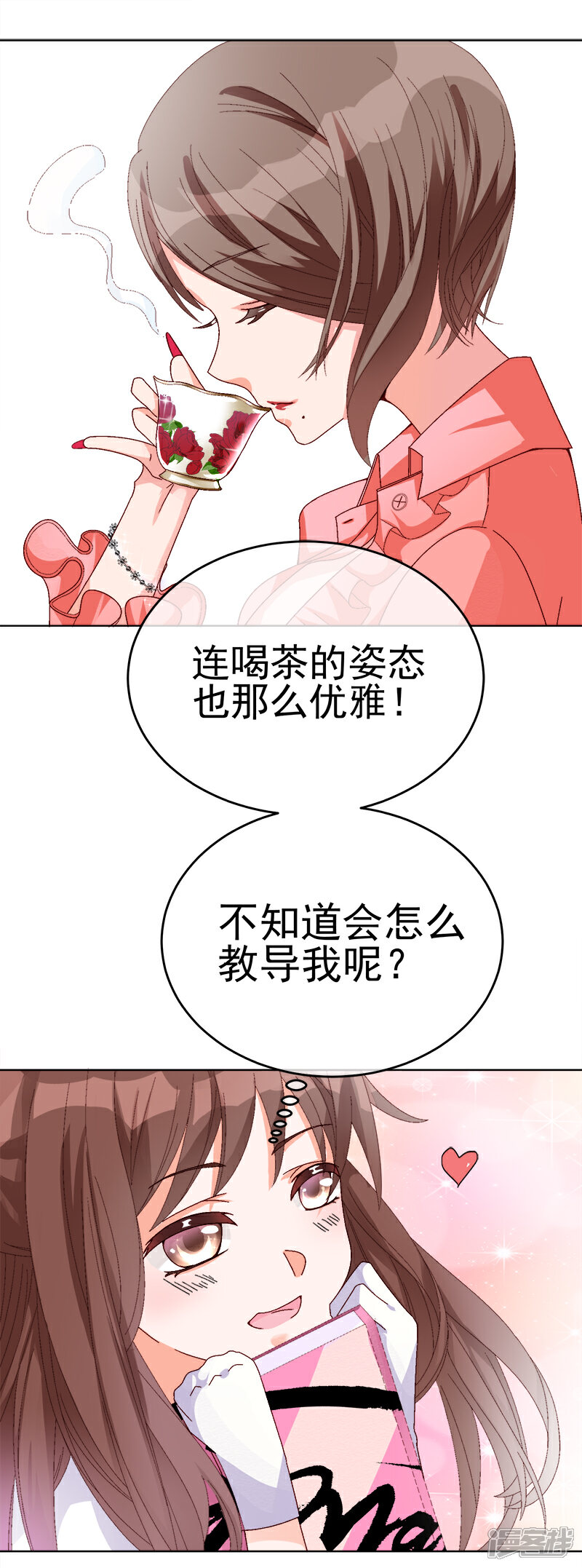 【One Kiss A Day】漫画-（第13话 看她是怎么屈服的！）章节漫画下拉式图片-5.jpg