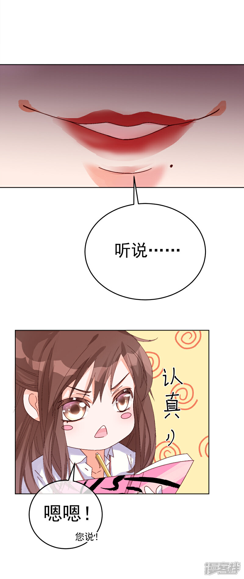 【One Kiss A Day】漫画-（第13话 看她是怎么屈服的！）章节漫画下拉式图片-6.jpg