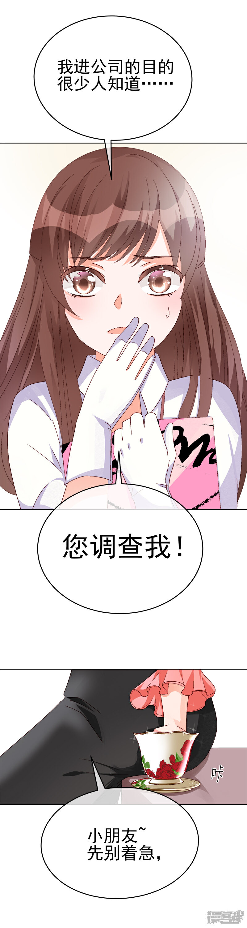 【One Kiss A Day】漫画-（第13话 看她是怎么屈服的！）章节漫画下拉式图片-9.jpg