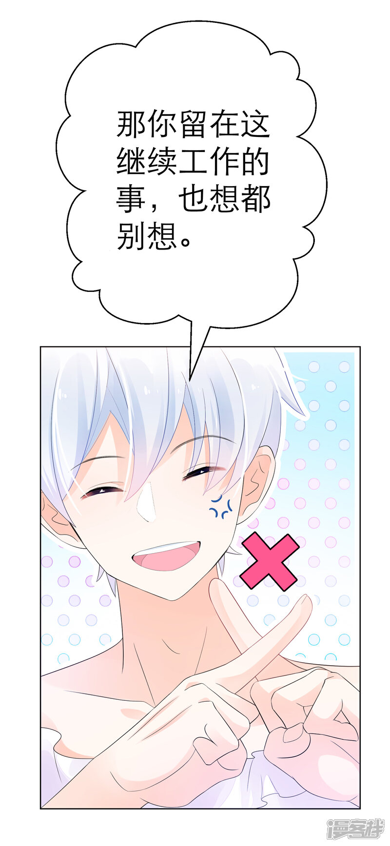 【One Kiss A Day】漫画-（第5话 求偶…是不可能的！）章节漫画下拉式图片-5.jpg