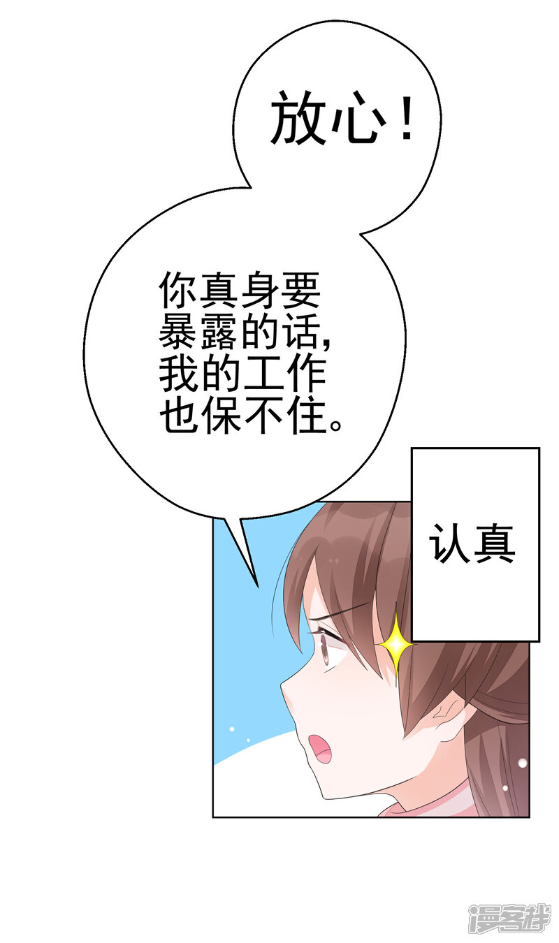 【One Kiss A Day】漫画-（第5话 求偶…是不可能的！）章节漫画下拉式图片-15.jpg