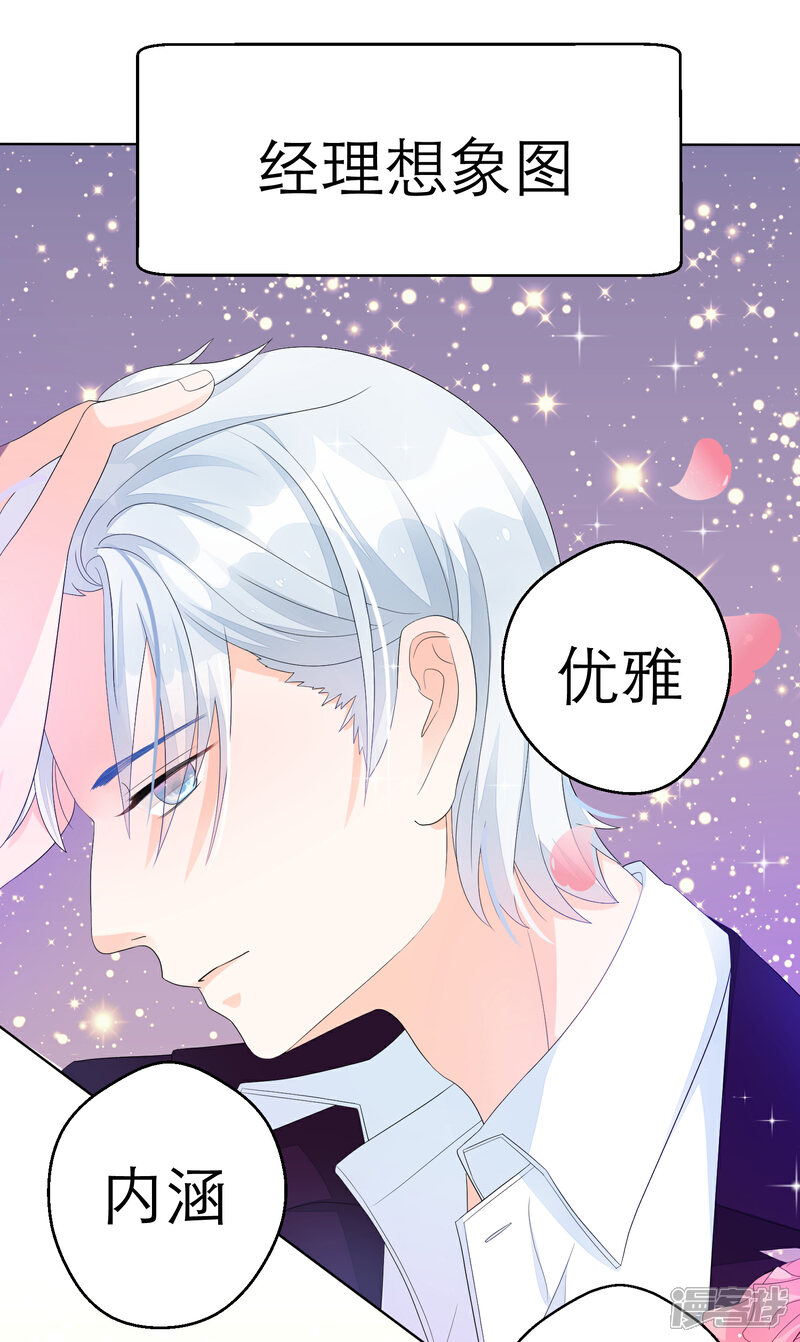 【One Kiss A Day】漫画-（第5话 求偶…是不可能的！）章节漫画下拉式图片-22.jpg