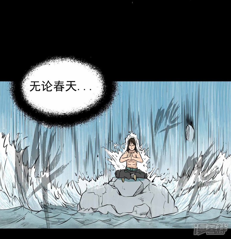 【百魂灵约】漫画-（第14话 苦修20年）章节漫画下拉式图片-15.jpg