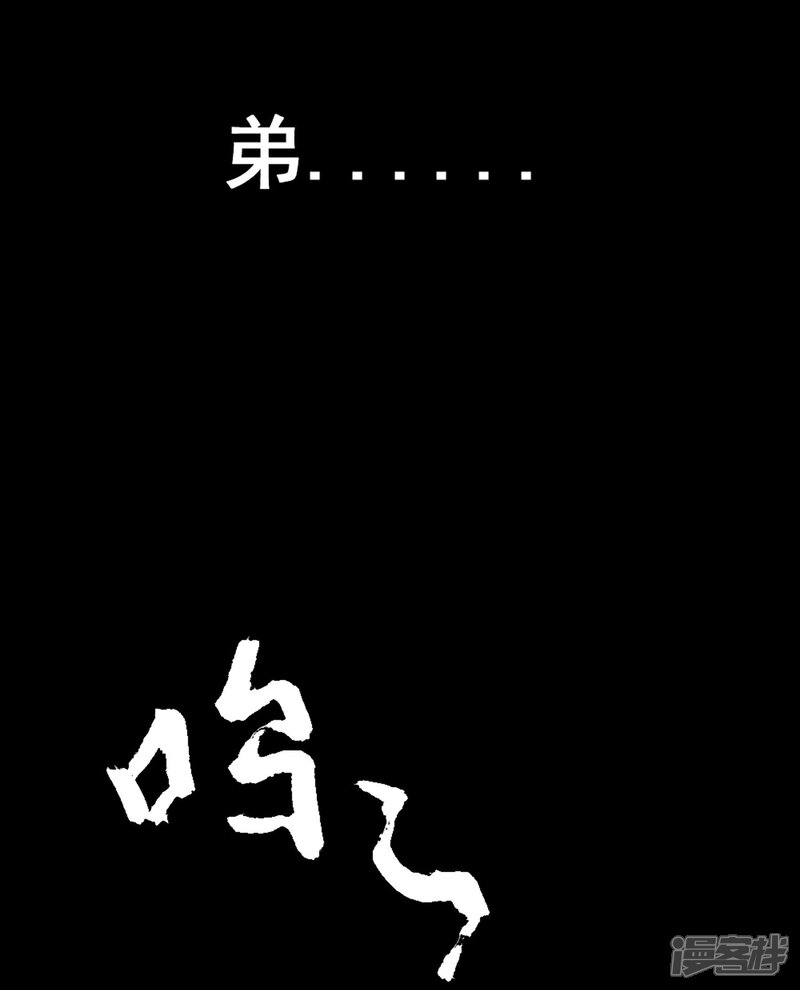 【百魂灵约】漫画-（第2话 恶鬼附身）章节漫画下拉式图片-26.jpg