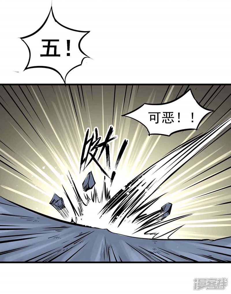 【百魂灵约】漫画-（第9话 鬼中王者）章节漫画下拉式图片-27.jpg