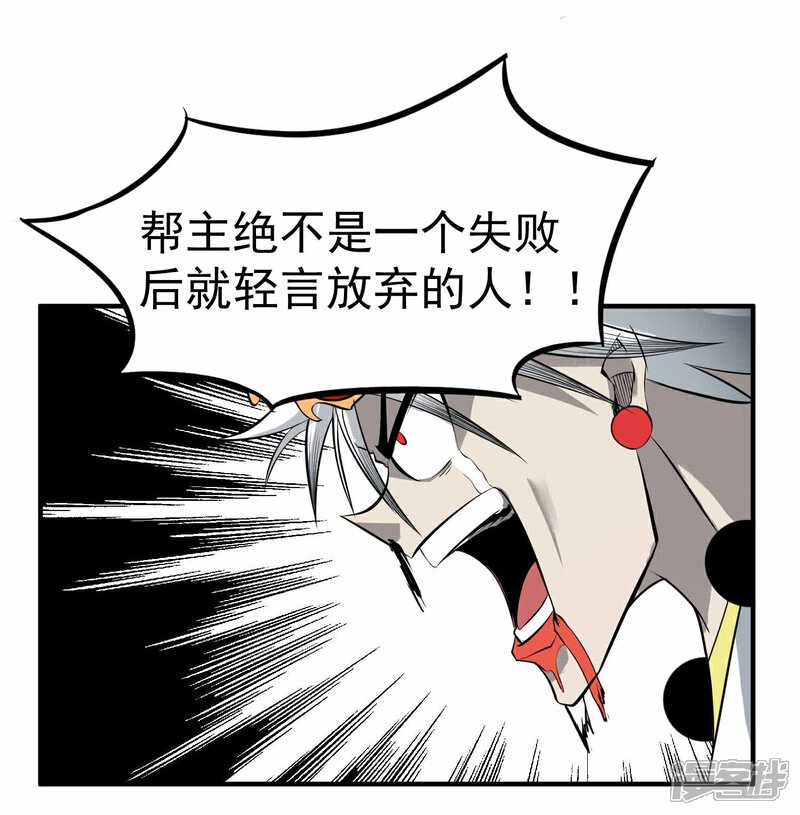 【百魂灵约】漫画-（第17话 为武而生）章节漫画下拉式图片-14.jpg