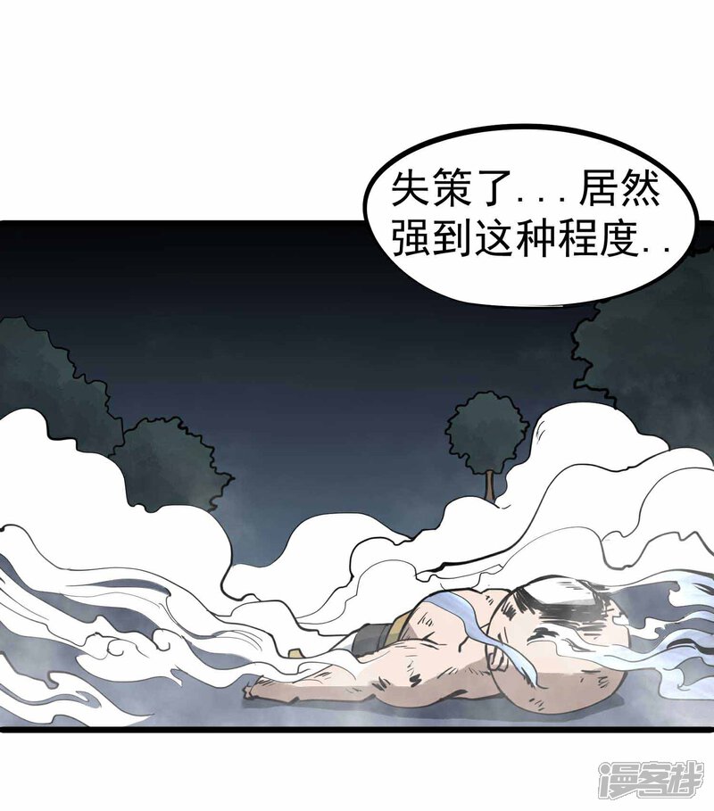 【百魂灵约】漫画-（第9话 鬼中王者）章节漫画下拉式图片-36.jpg