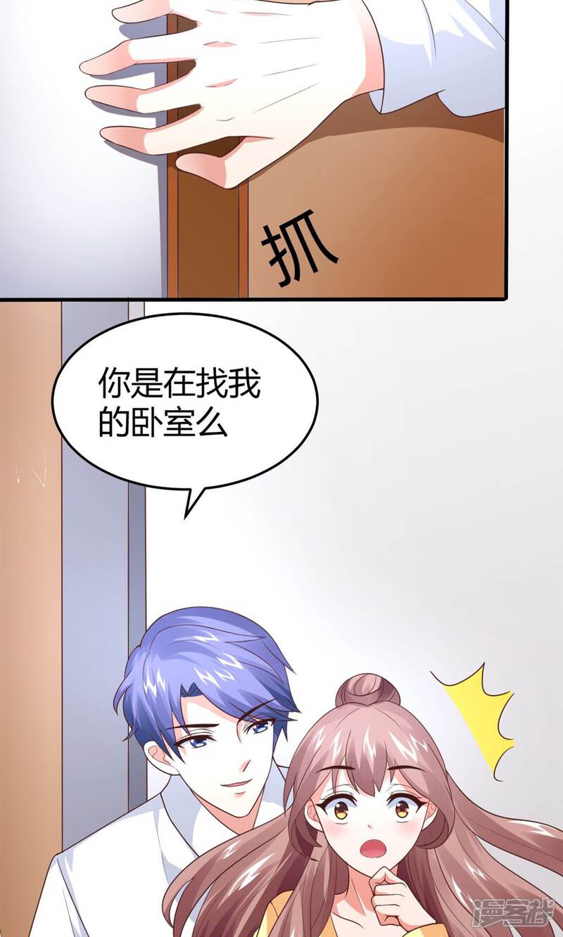 【上吧，男模摄影师】漫画-（第10话 爬...爬床？）章节漫画下拉式图片-15.jpg