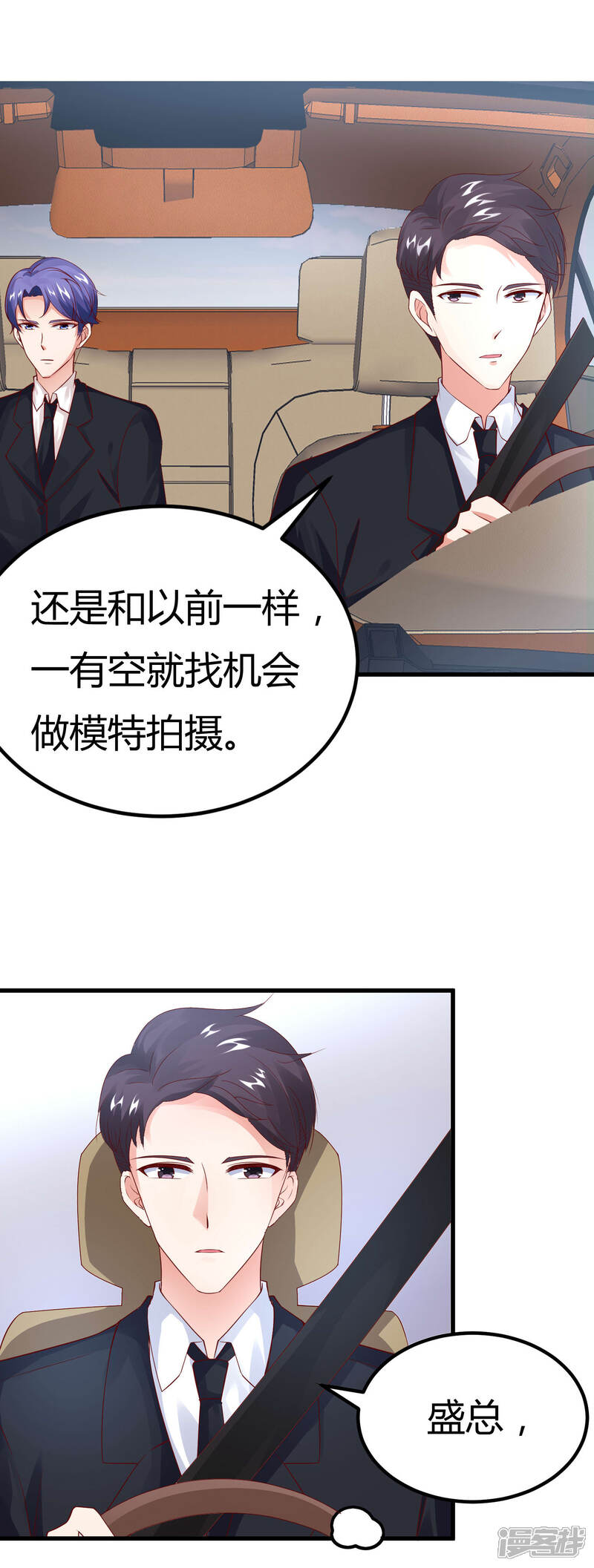 【上吧，男模摄影师】漫画-（第20话 兄弟相争）章节漫画下拉式图片-3.jpg