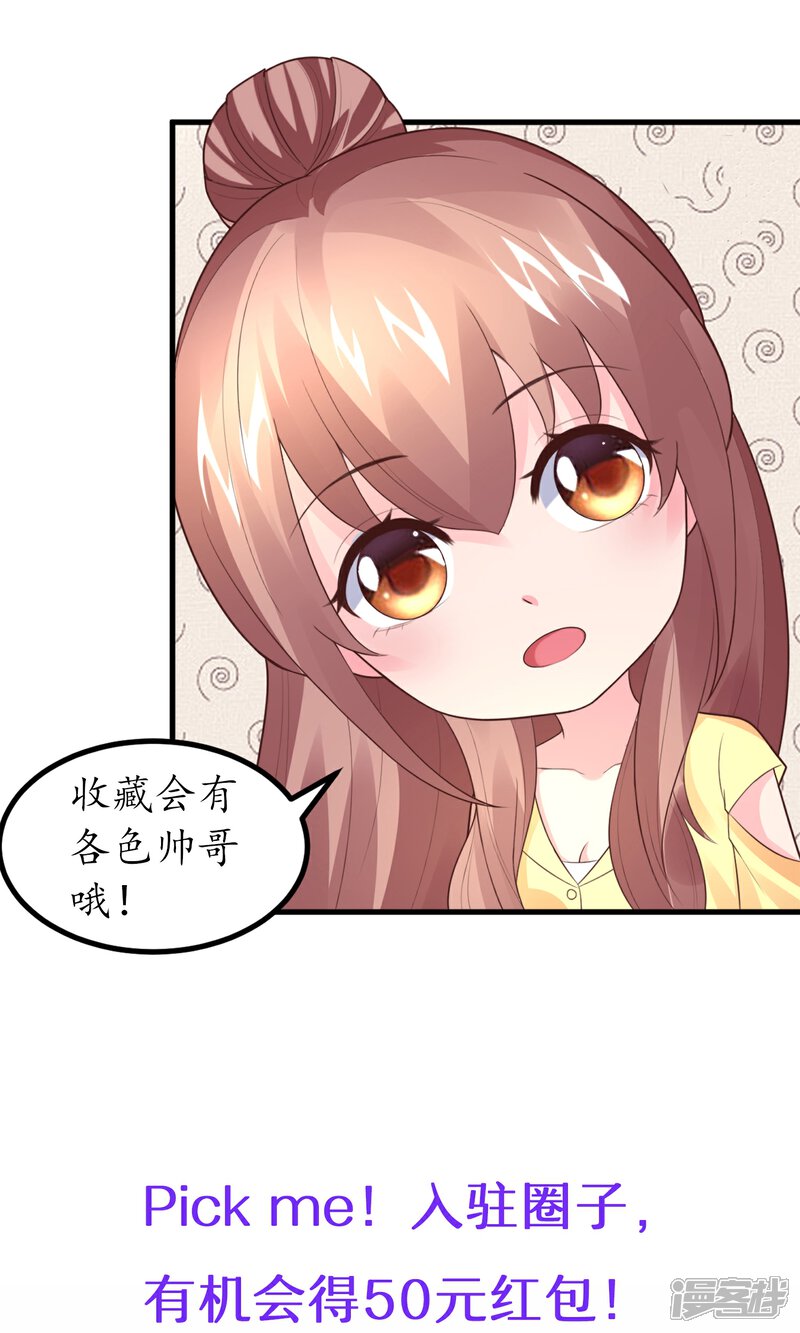 【上吧，男模摄影师】漫画-（第13话 这场景，似曾相识？）章节漫画下拉式图片-28.jpg