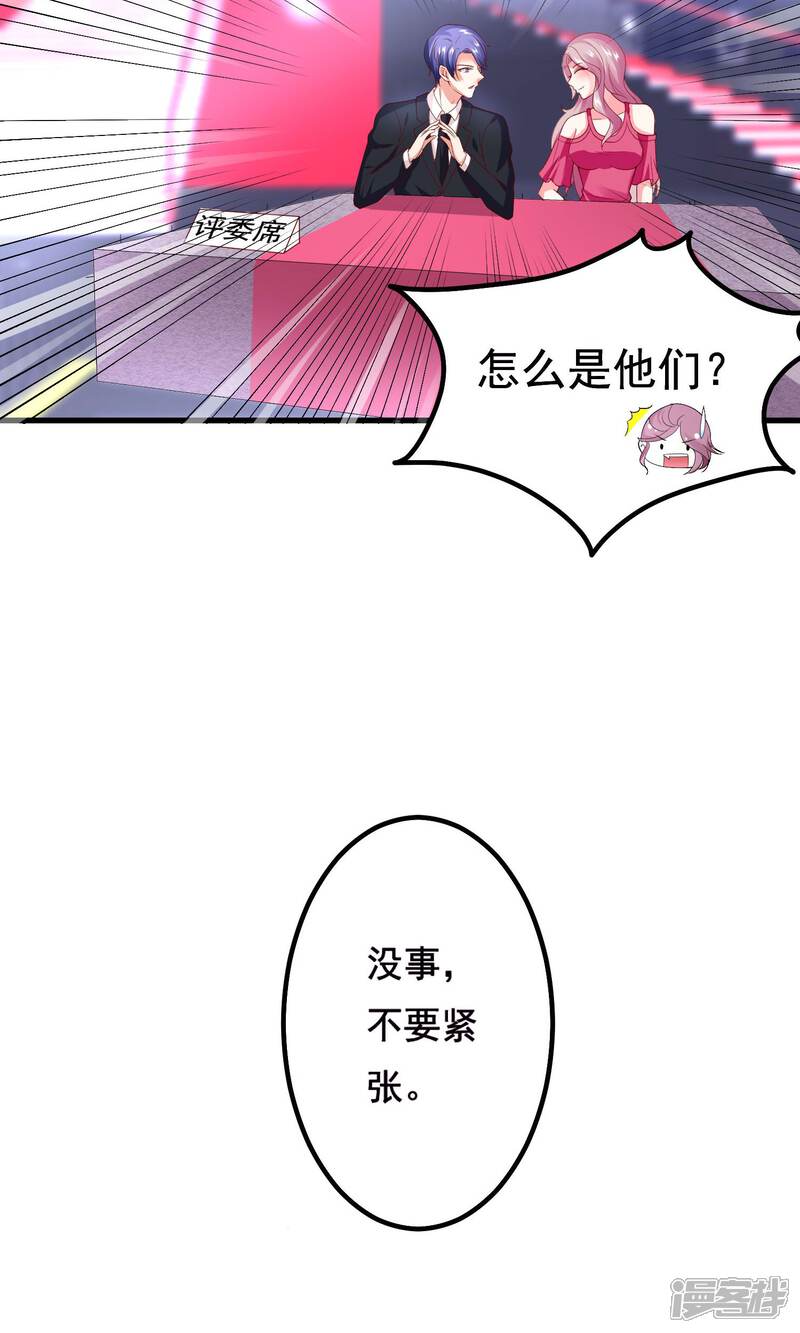 【上吧，男模摄影师】漫画-（第17话 冤家路窄）章节漫画下拉式图片-5.jpg