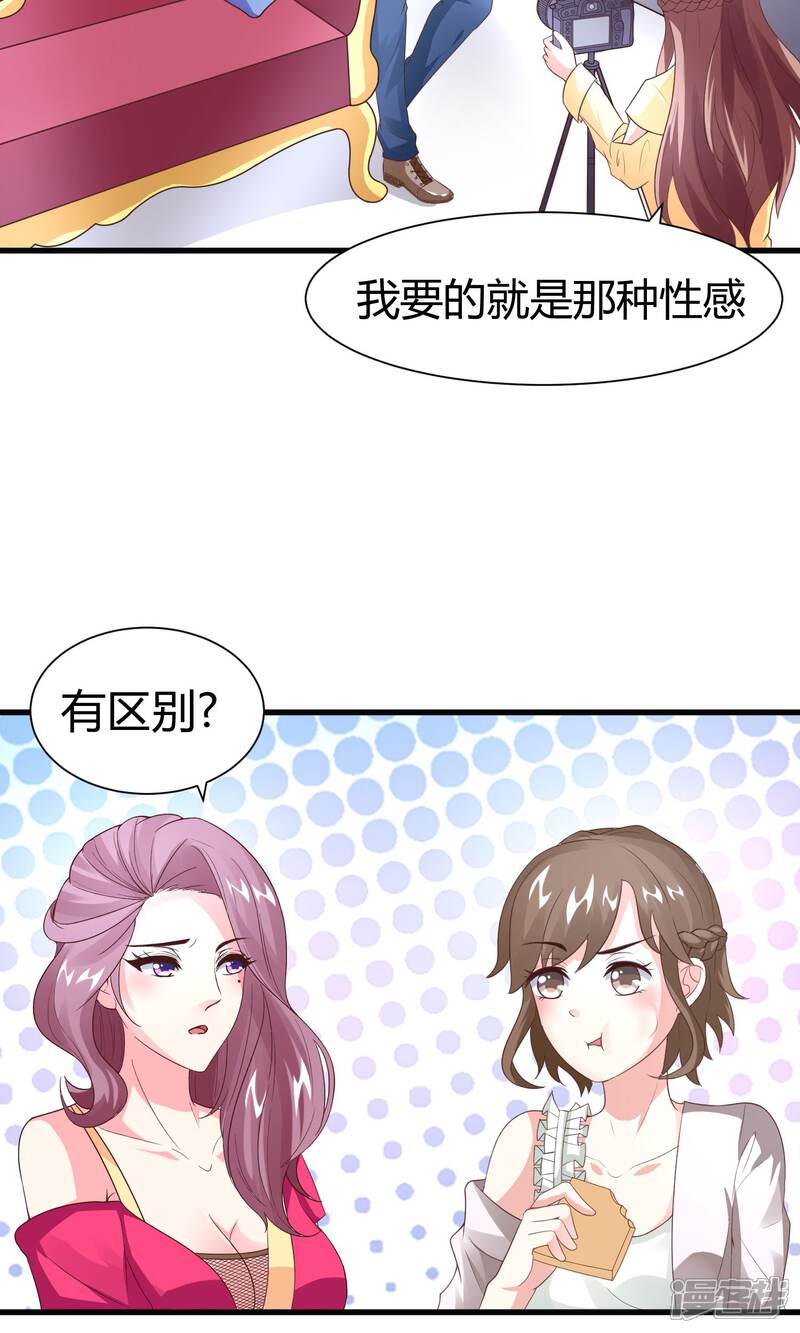 【上吧，男模摄影师】漫画-（第15话 王牌到手）章节漫画下拉式图片-24.jpg