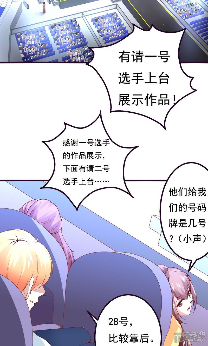 【上吧，男模摄影师】漫画-（第17话 冤家路窄）章节漫画下拉式图片-9.jpg