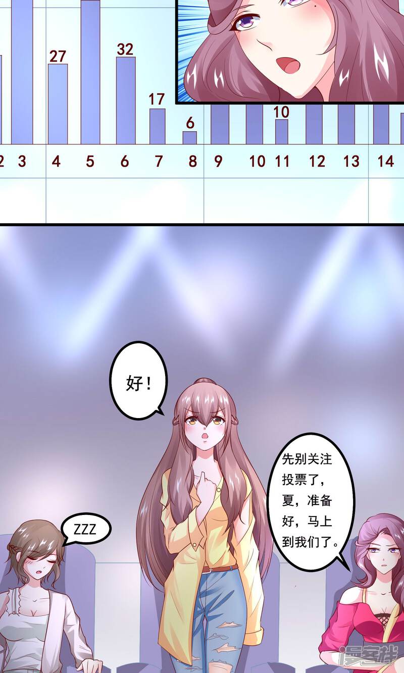 【上吧，男模摄影师】漫画-（第17话 冤家路窄）章节漫画下拉式图片-13.jpg