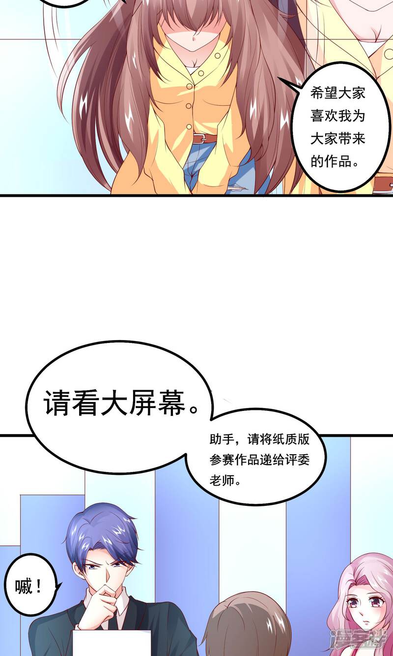 【上吧，男模摄影师】漫画-（第17话 冤家路窄）章节漫画下拉式图片-16.jpg