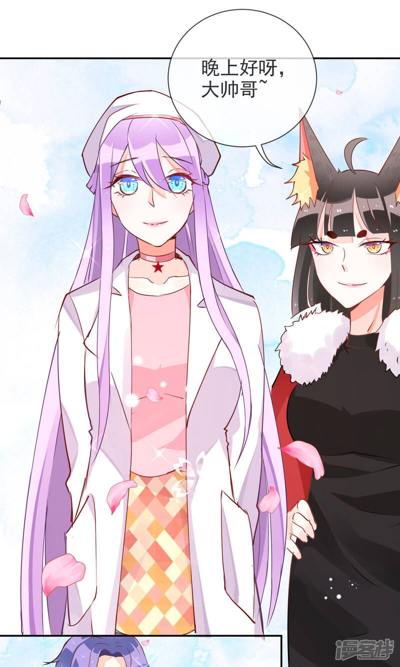 第42话三人约会妖怪法则 少女漫画 天天漫画