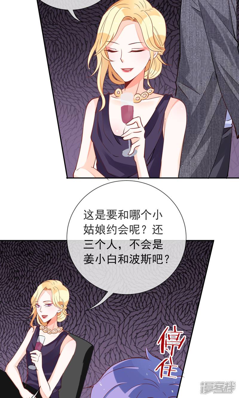 第41话琴子的计谋妖怪法则 少女漫画 天天漫画 第41话琴子的计谋妖怪法则 少女漫画 天天漫画
