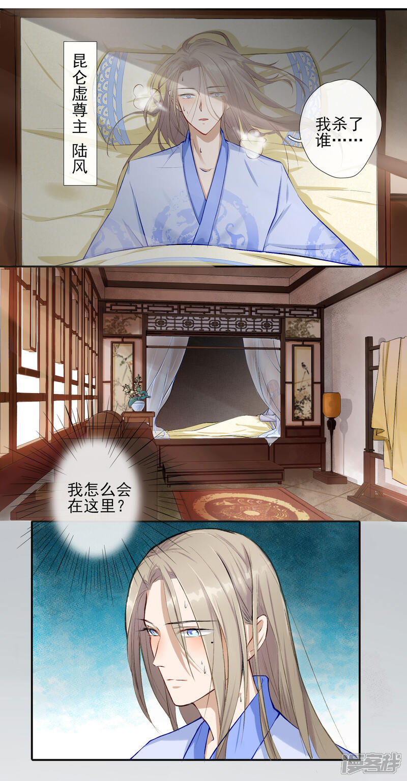 【孽徒请自重】漫画-（第1话 再一次重新开始）章节漫画下拉式图片-第7张图片