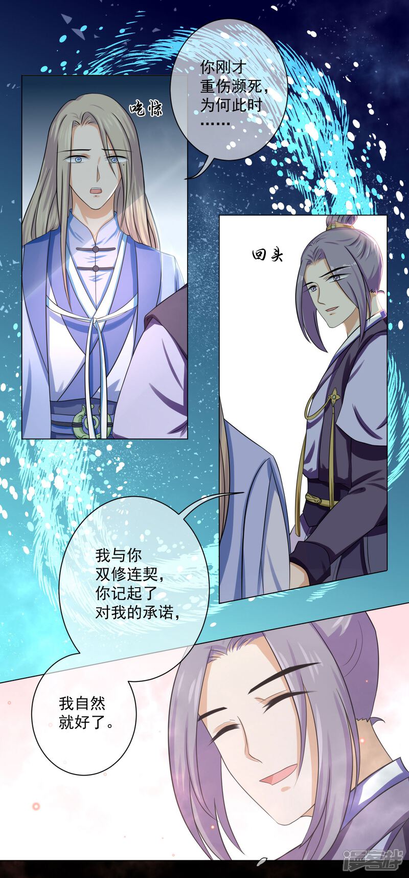【孽徒请自重】漫画-（第11话1 孽障！交出师傅）章节漫画下拉式图片-第5张图片