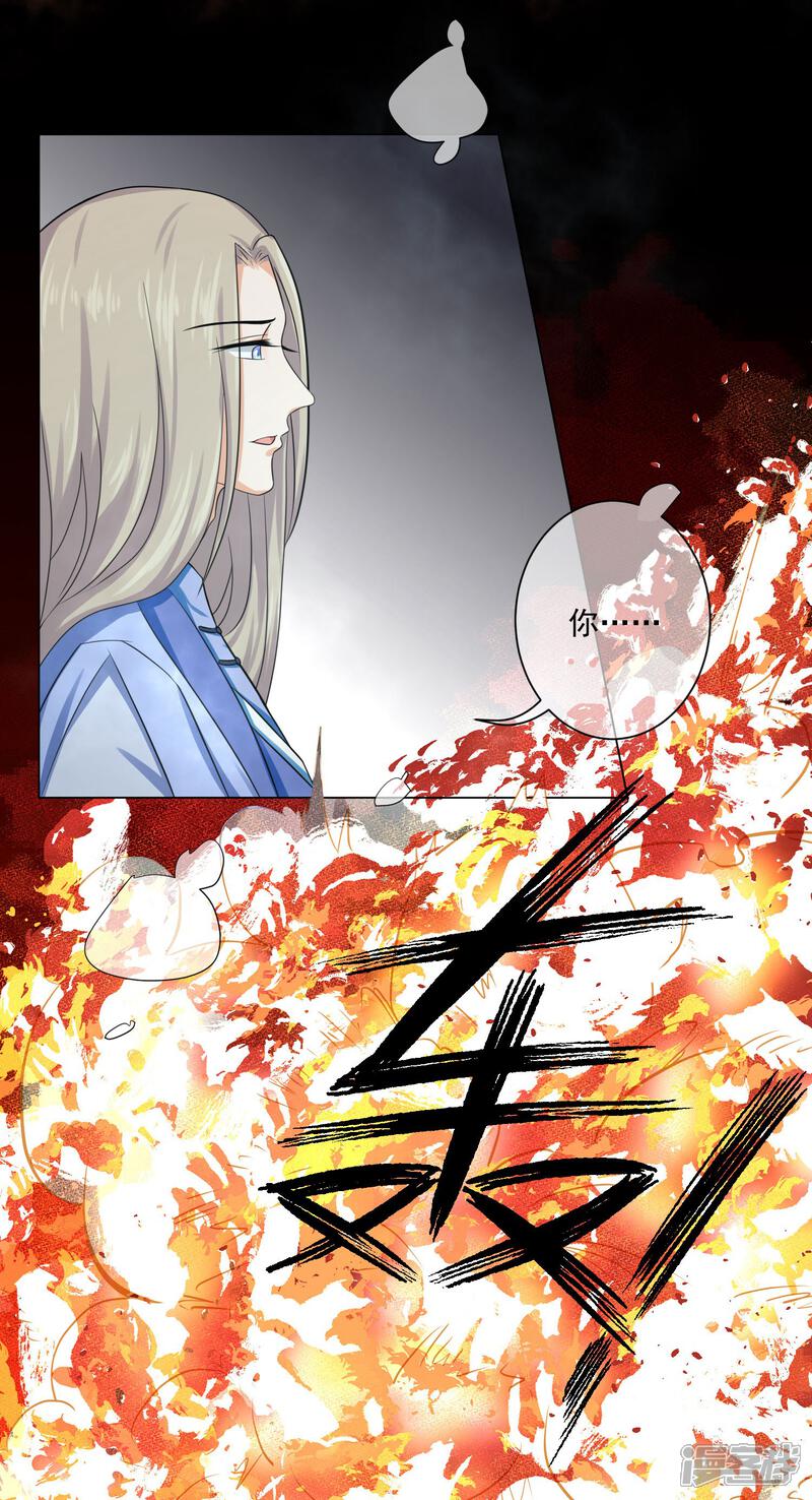 【孽徒请自重】漫画-（第11话1 孽障！交出师傅）章节漫画下拉式图片-第6张图片