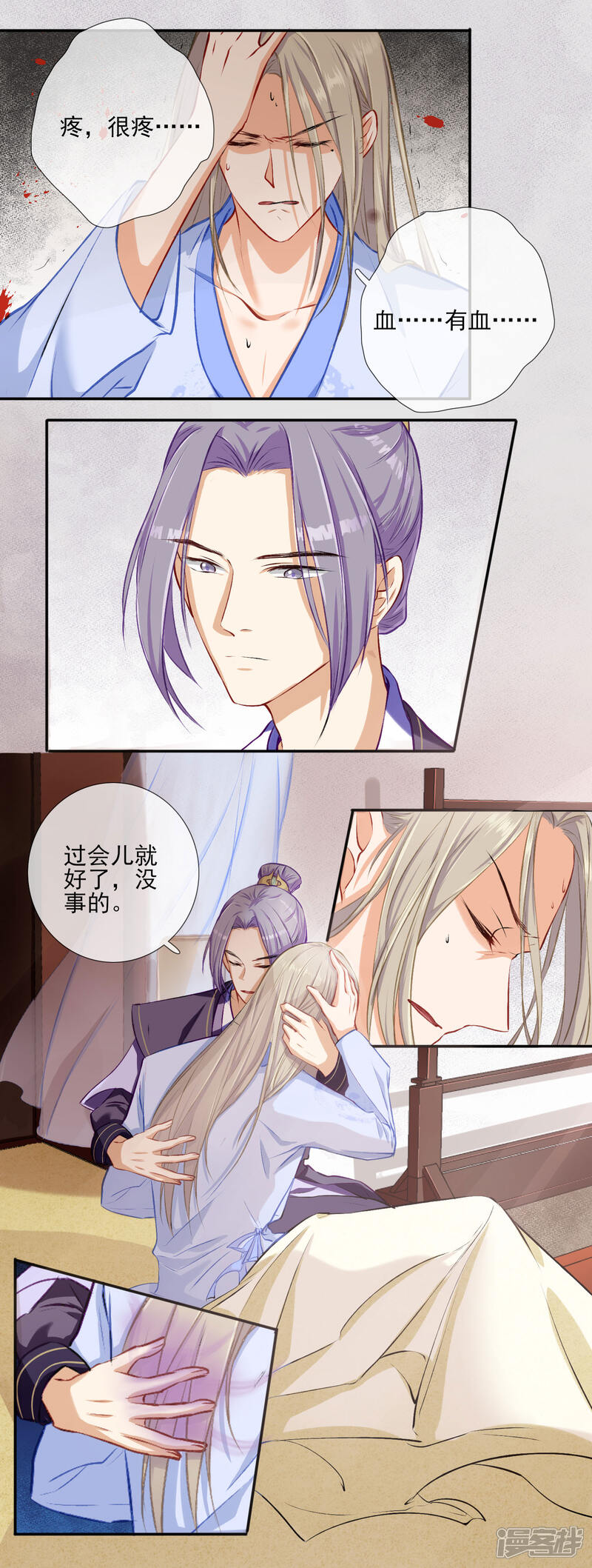 【孽徒请自重】漫画-（第1话 再一次重新开始）章节漫画下拉式图片-第12张图片