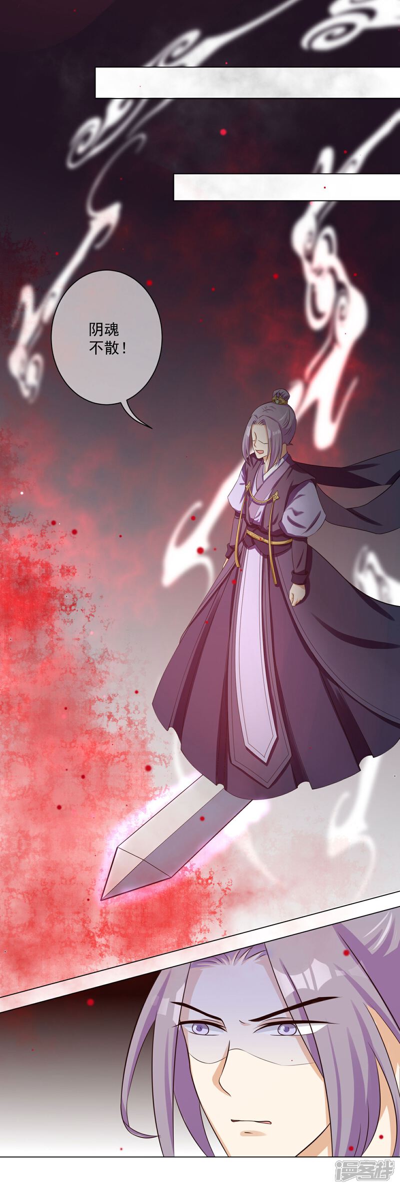 【孽徒请自重】漫画-（第11话1 孽障！交出师傅）章节漫画下拉式图片-第10张图片