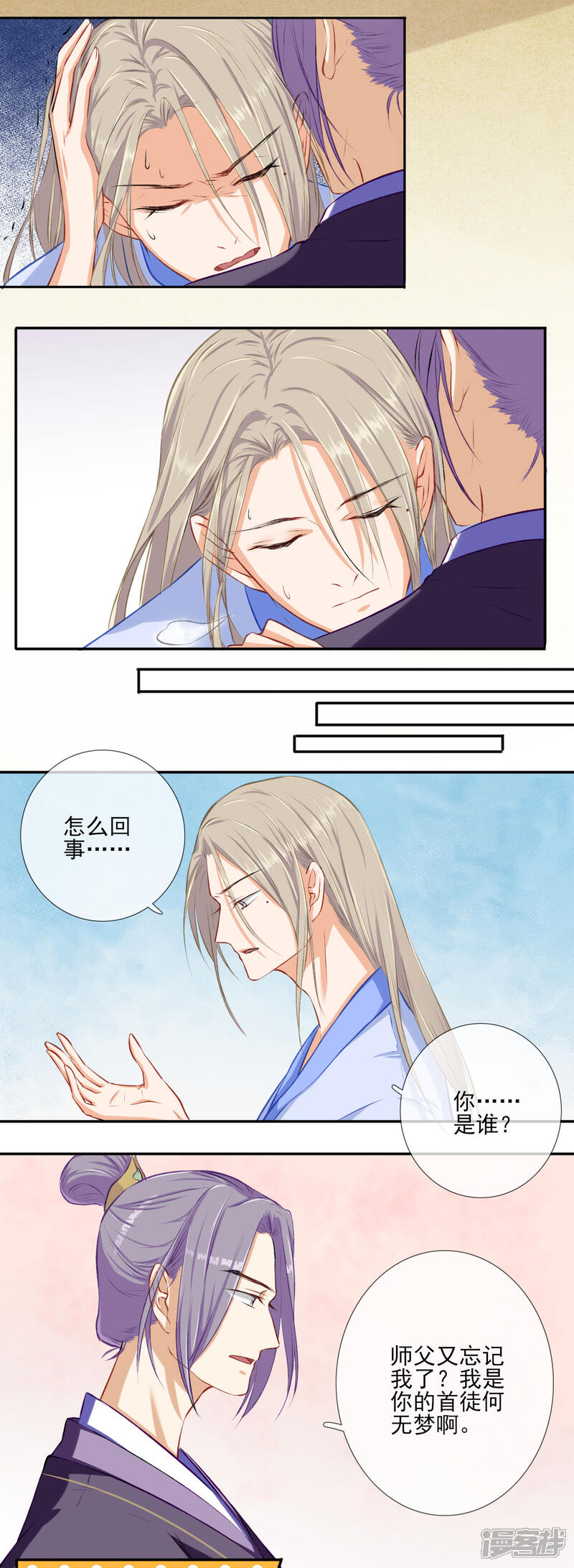 【孽徒请自重】漫画-（第1话 再一次重新开始）章节漫画下拉式图片-第13张图片
